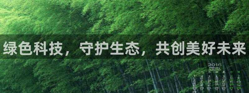 亿万先生合并最新消息：绿色科技，守护生态，共创美好未来